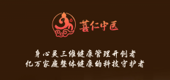 菩仁中医耳纹独创疗法，从《黄帝内经》到 AI 赋能！覆盖全龄段健康调理刚需